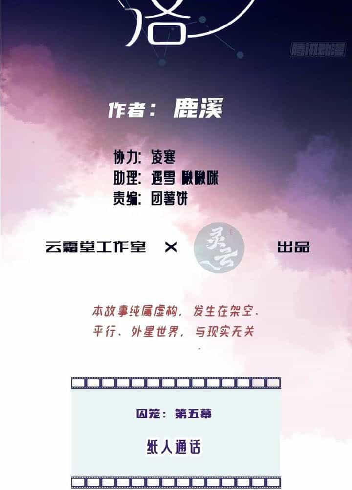 Anh Ấy Chưa Từng Sa Ngã - Chương 72 - ảnh 3