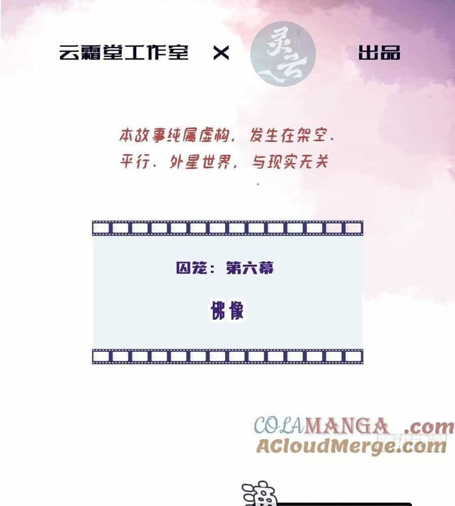 Anh Ấy Chưa Từng Sa Ngã - Chương 73 - ảnh 4