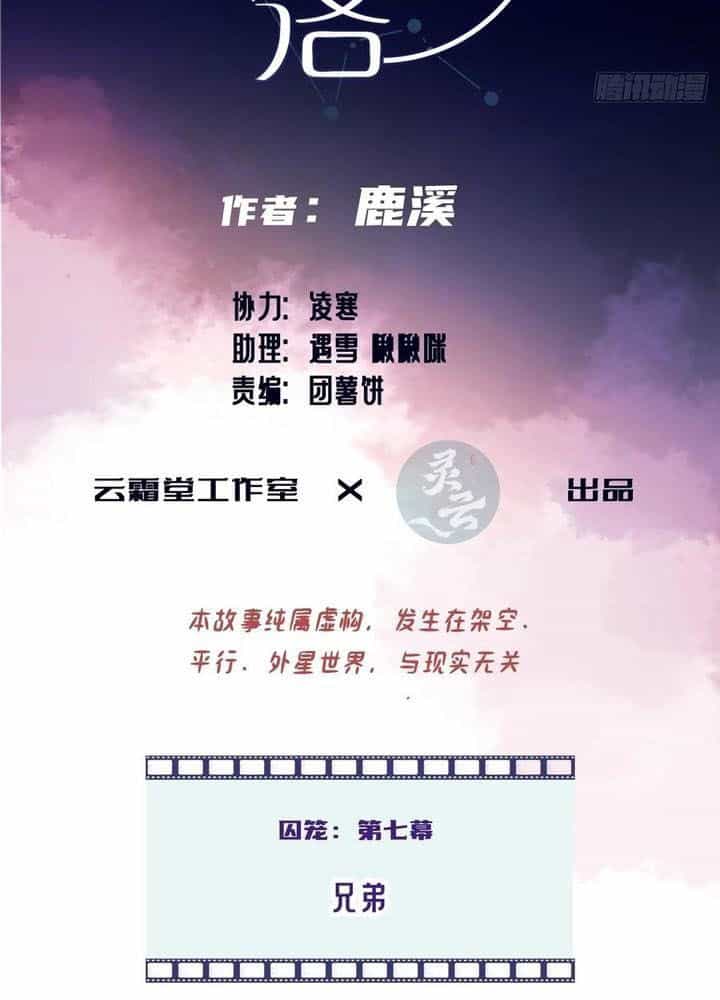 Anh Ấy Chưa Từng Sa Ngã - Chương 74 - ảnh 3