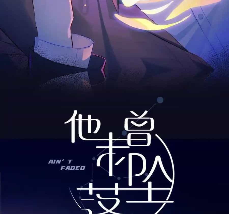 Anh Ấy Chưa Từng Sa Ngã - Chương 75 - ảnh 3
