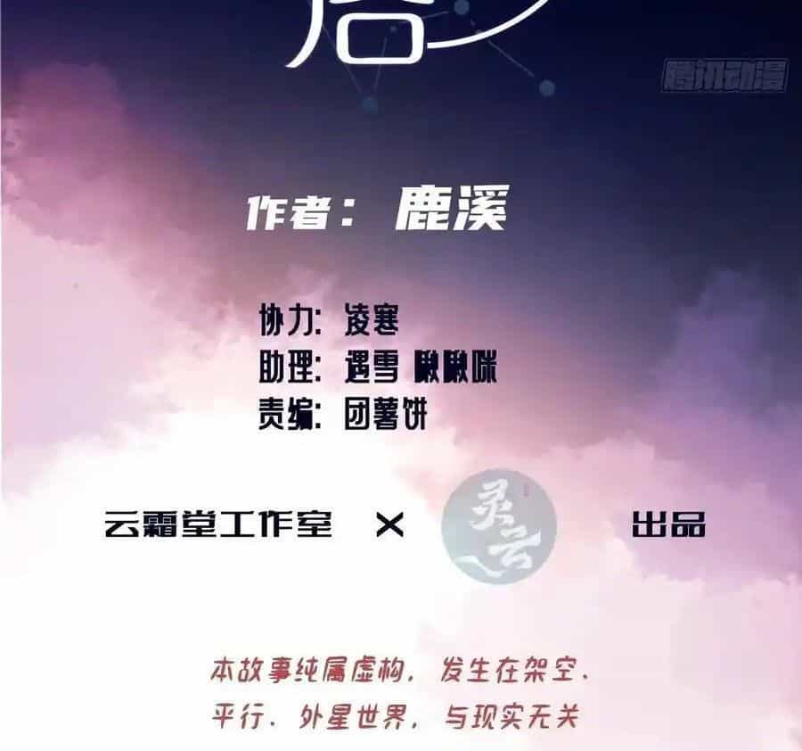 Anh Ấy Chưa Từng Sa Ngã - Chương 75 - ảnh 4
