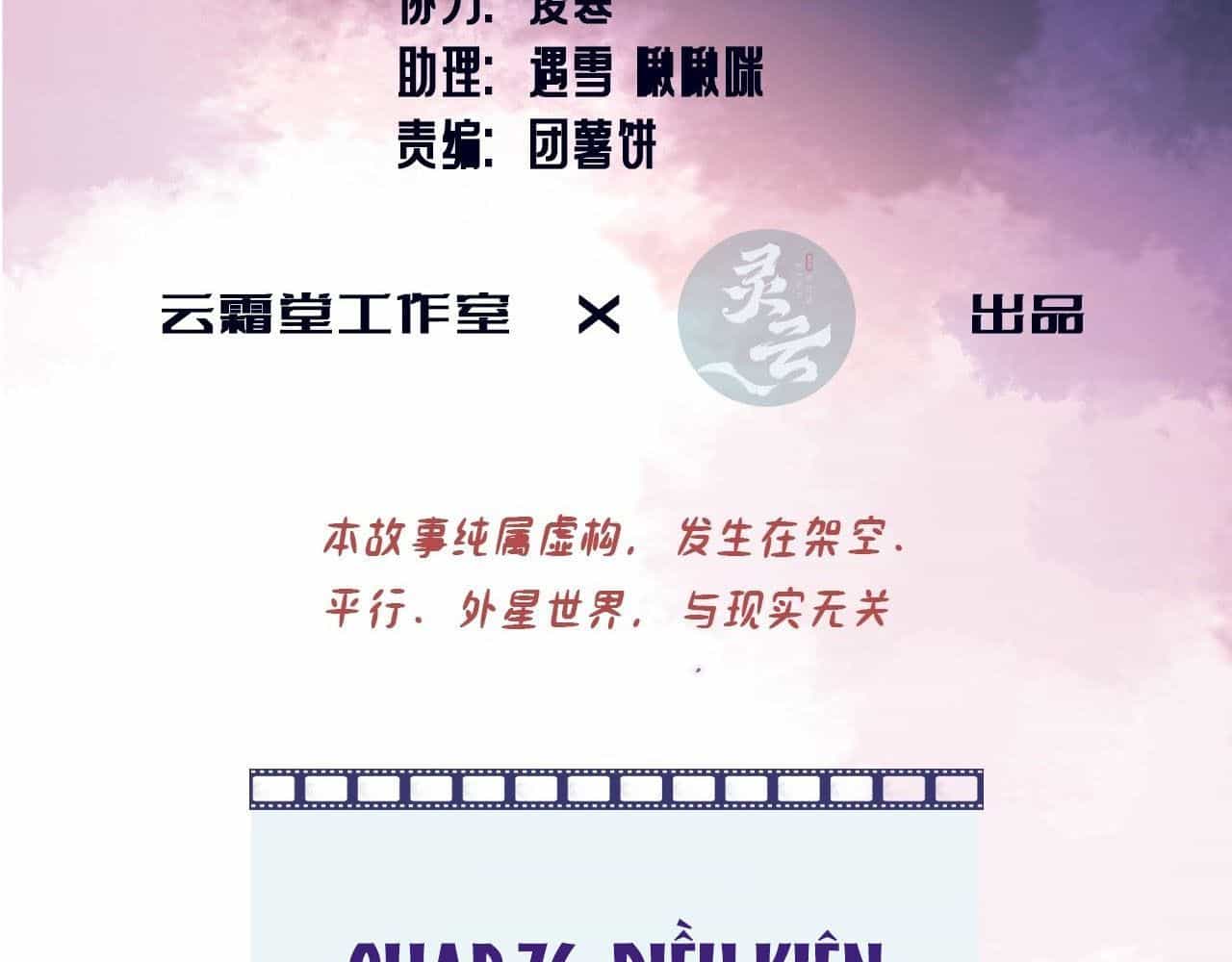 Anh Ấy Chưa Từng Sa Ngã - Chương 76 - ảnh 5