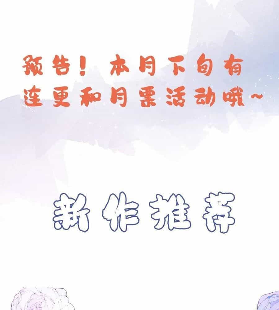 Anh Ấy Chưa Từng Sa Ngã - Chương 79 - ảnh 58