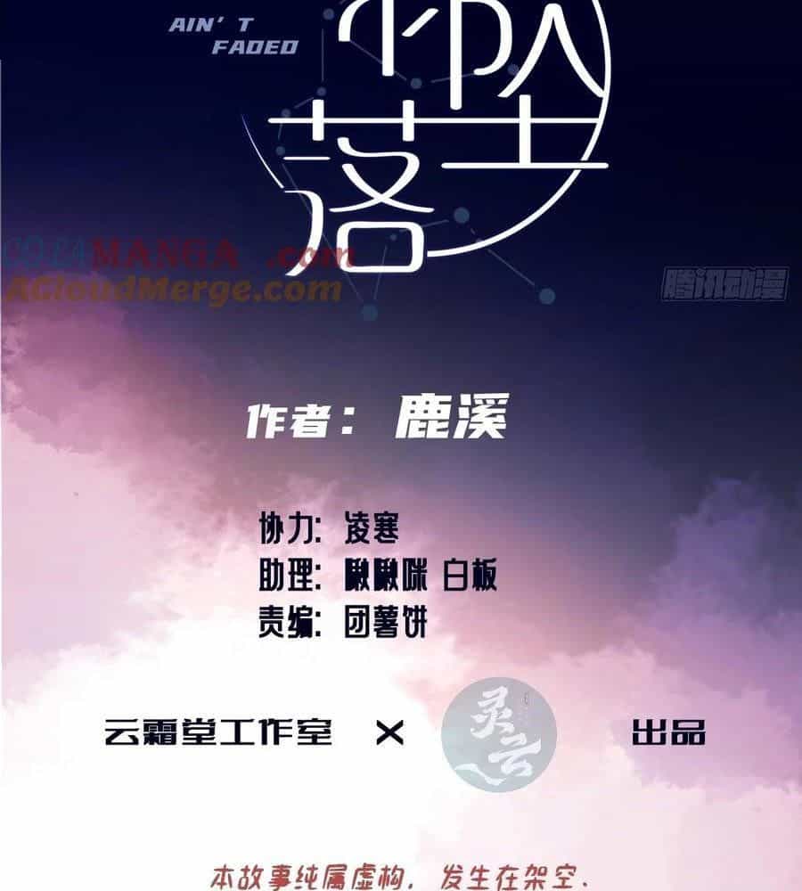 Anh Ấy Chưa Từng Sa Ngã - Chương 79 - ảnh 65