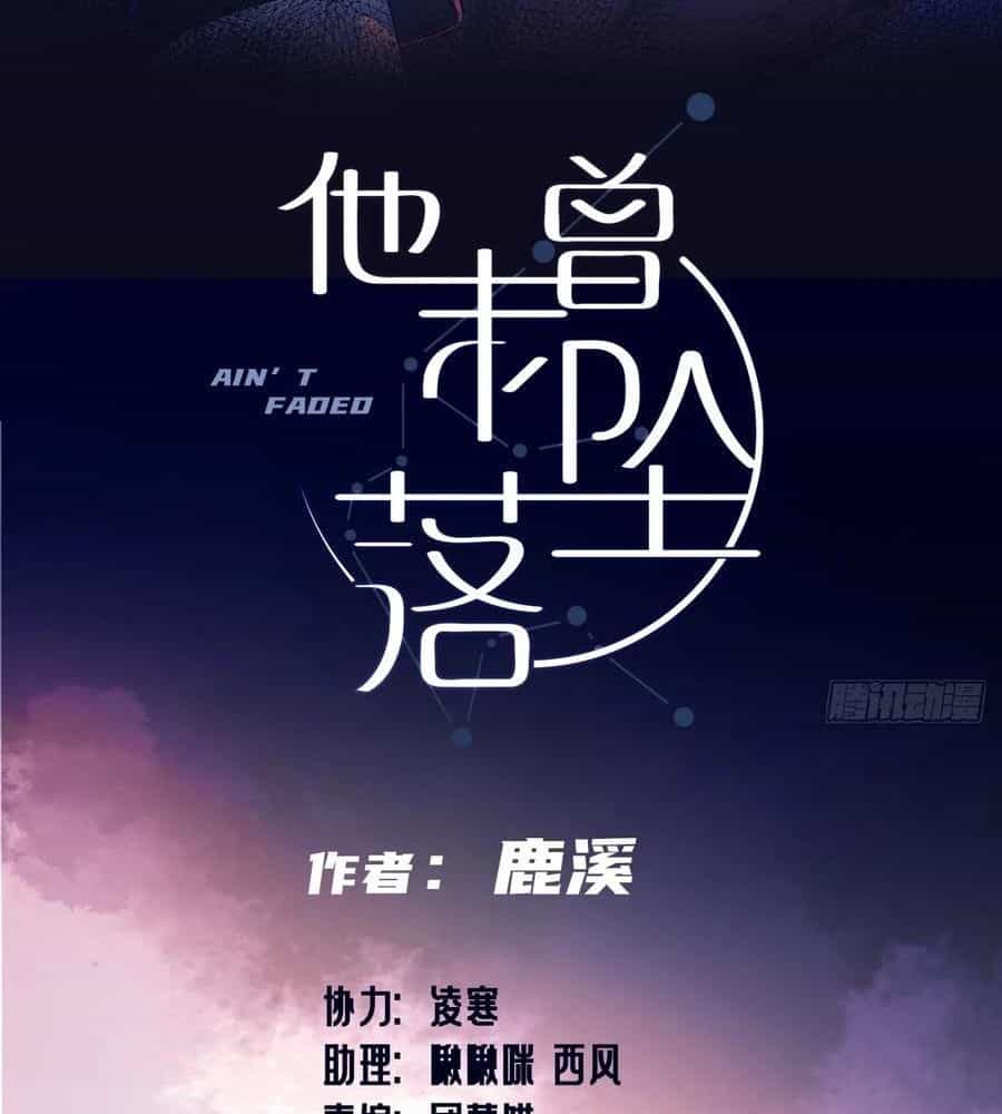 Anh Ấy Chưa Từng Sa Ngã - Chương 85 - ảnh 3