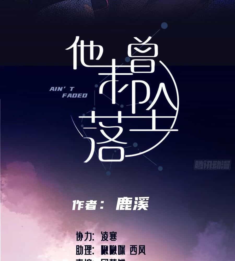 Anh Ấy Chưa Từng Sa Ngã - Chương 88 - ảnh 3