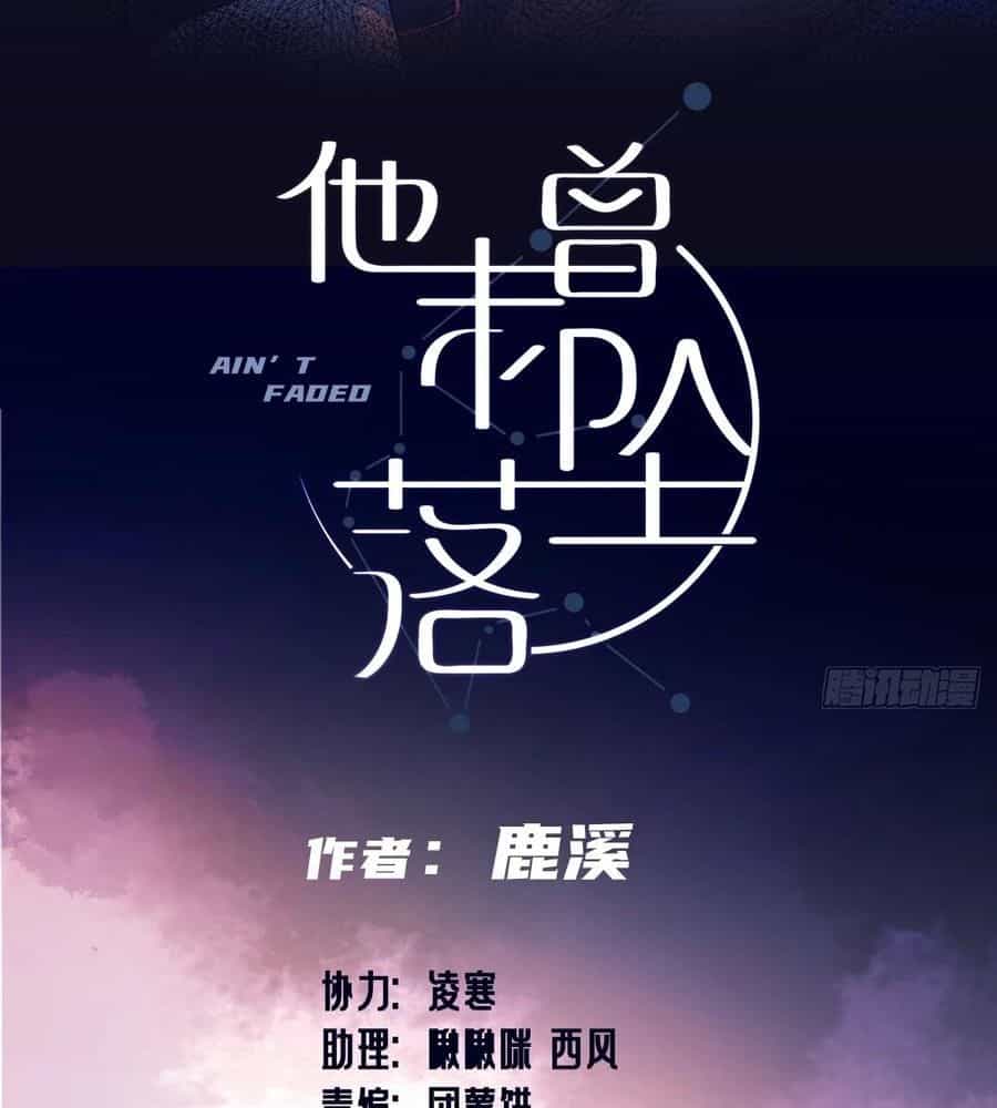 Anh Ấy Chưa Từng Sa Ngã - Chương 89 - ảnh 3