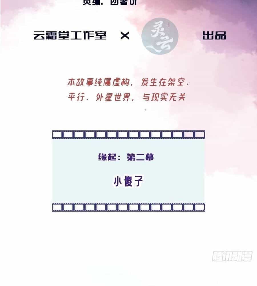 Anh Ấy Chưa Từng Sa Ngã - Chương 89 - ảnh 4