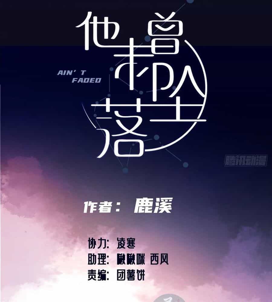 Anh Ấy Chưa Từng Sa Ngã - Chương 90 - ảnh 3