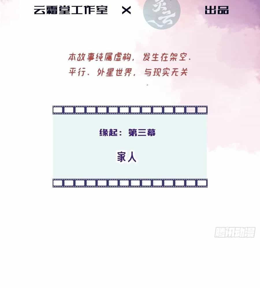 Anh Ấy Chưa Từng Sa Ngã - Chương 90 - ảnh 4