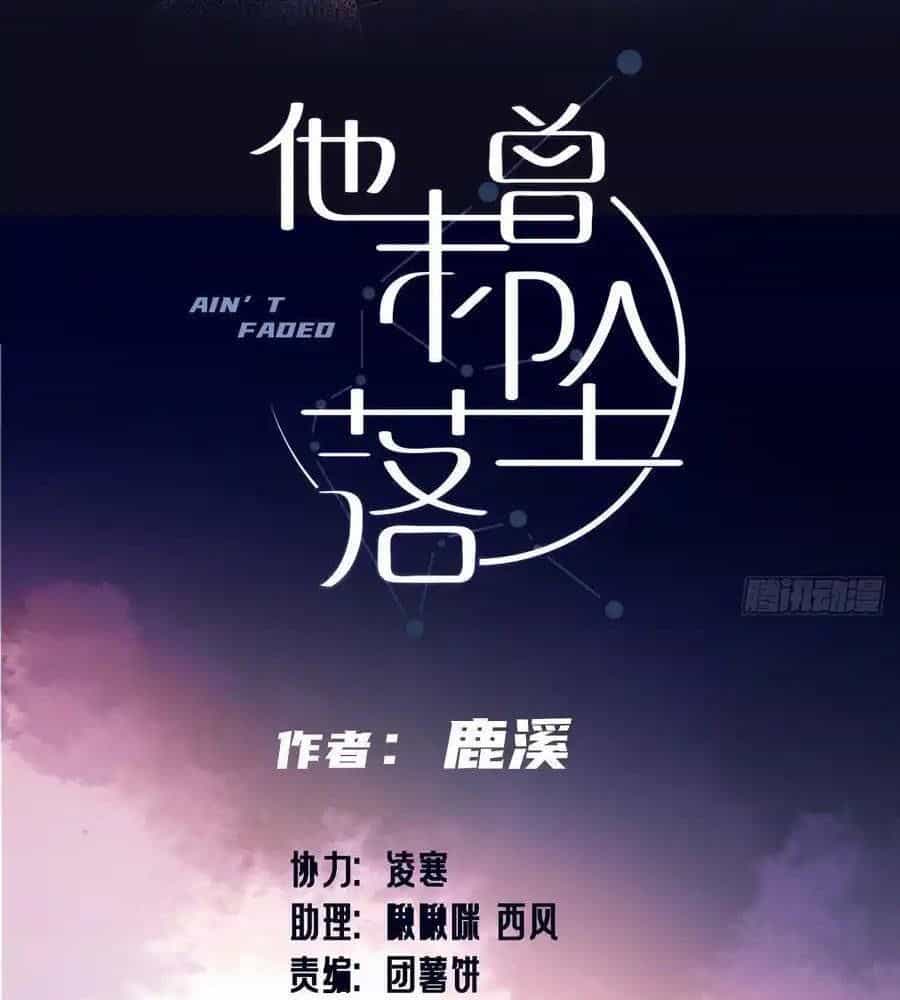 Anh Ấy Chưa Từng Sa Ngã - Chương 92 - ảnh 3