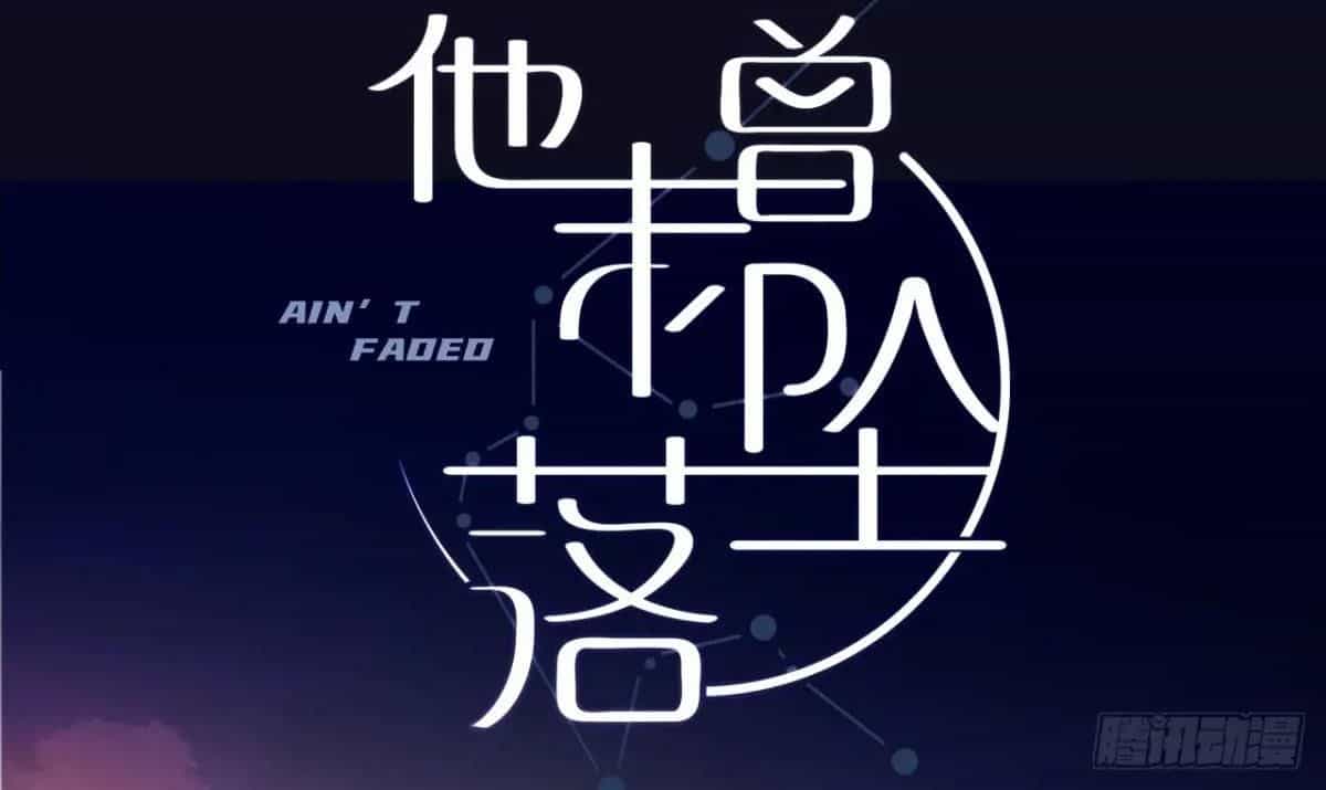 Anh Ấy Chưa Từng Sa Ngã - Chương 93 - ảnh 4