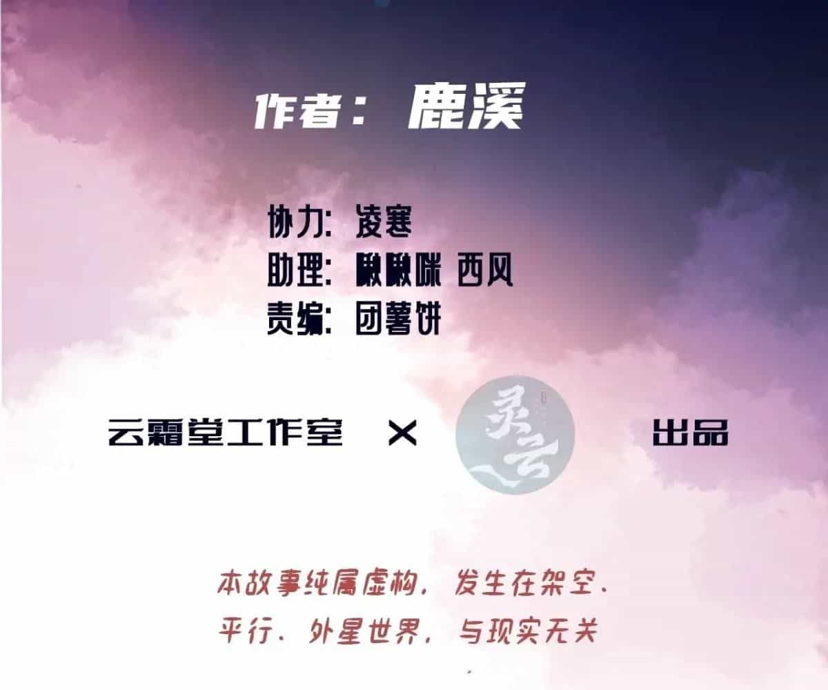 Anh Ấy Chưa Từng Sa Ngã - Chương 93 - ảnh 5