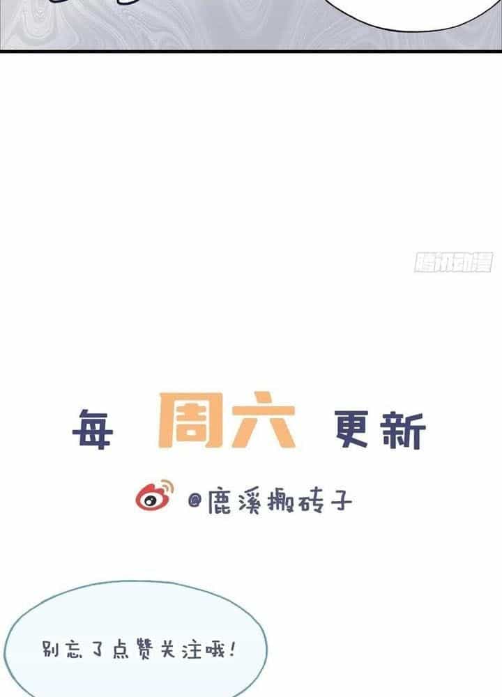 Anh Ấy Chưa Từng Sa Ngã - Chương 94 - ảnh 59