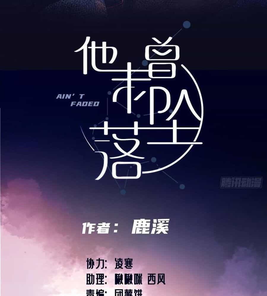 Anh Ấy Chưa Từng Sa Ngã - Chương 96 - ảnh 3