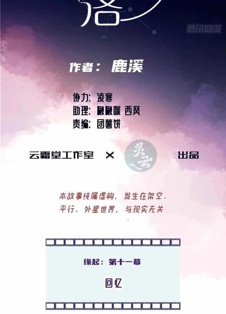 Anh Ấy Chưa Từng Sa Ngã - Chương 98 - ảnh 3