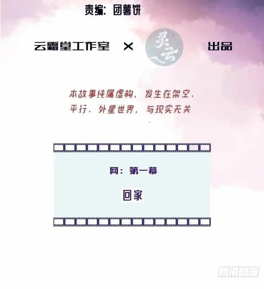 Anh Ấy Chưa Từng Sa Ngã - Chương 99 - ảnh 4