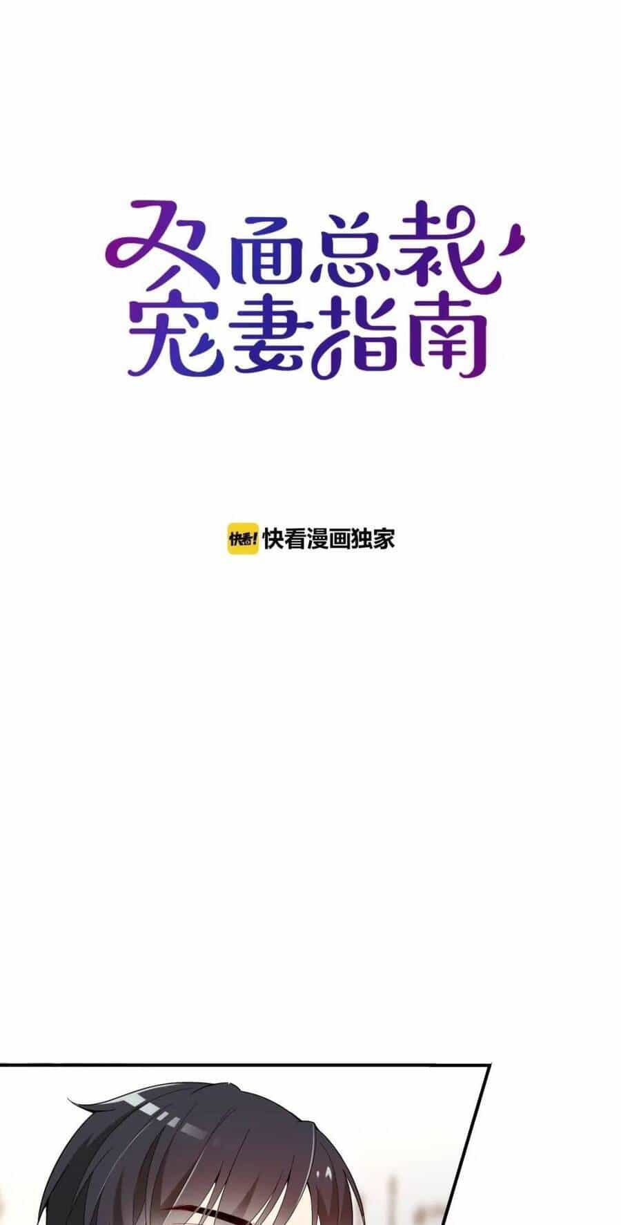 Anh Chồng Giàu Có Chiều Hư Tôi - Chương 51 - ảnh 1
