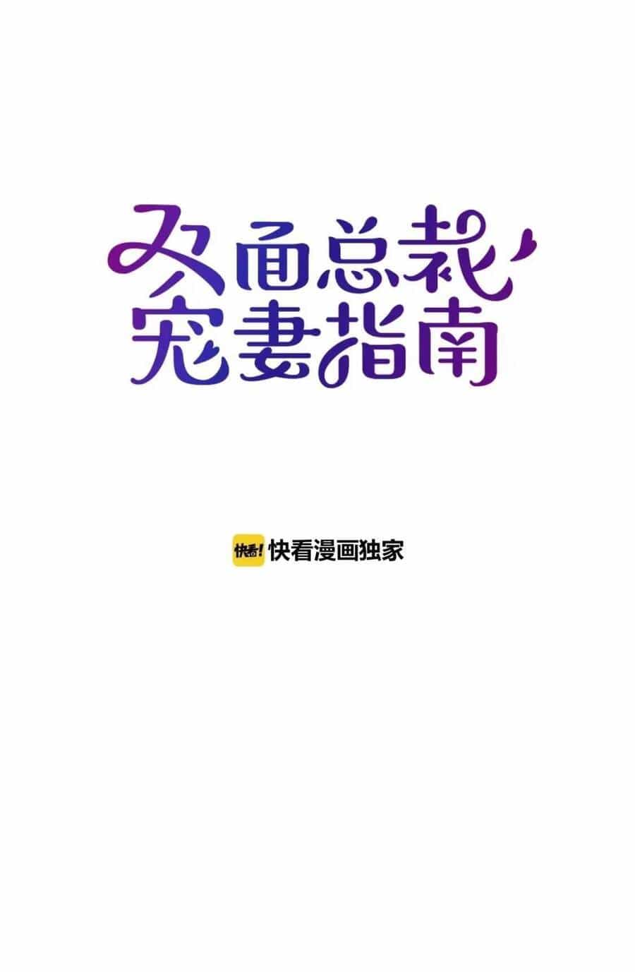 Anh Chồng Giàu Có Chiều Hư Tôi - Chương 63 - ảnh 1