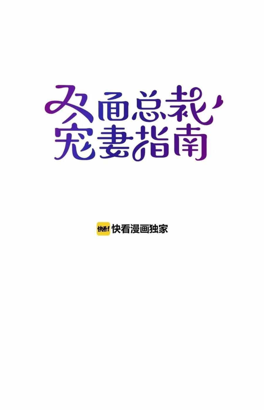 Anh Chồng Giàu Có Chiều Hư Tôi - Chương 64 - ảnh 1