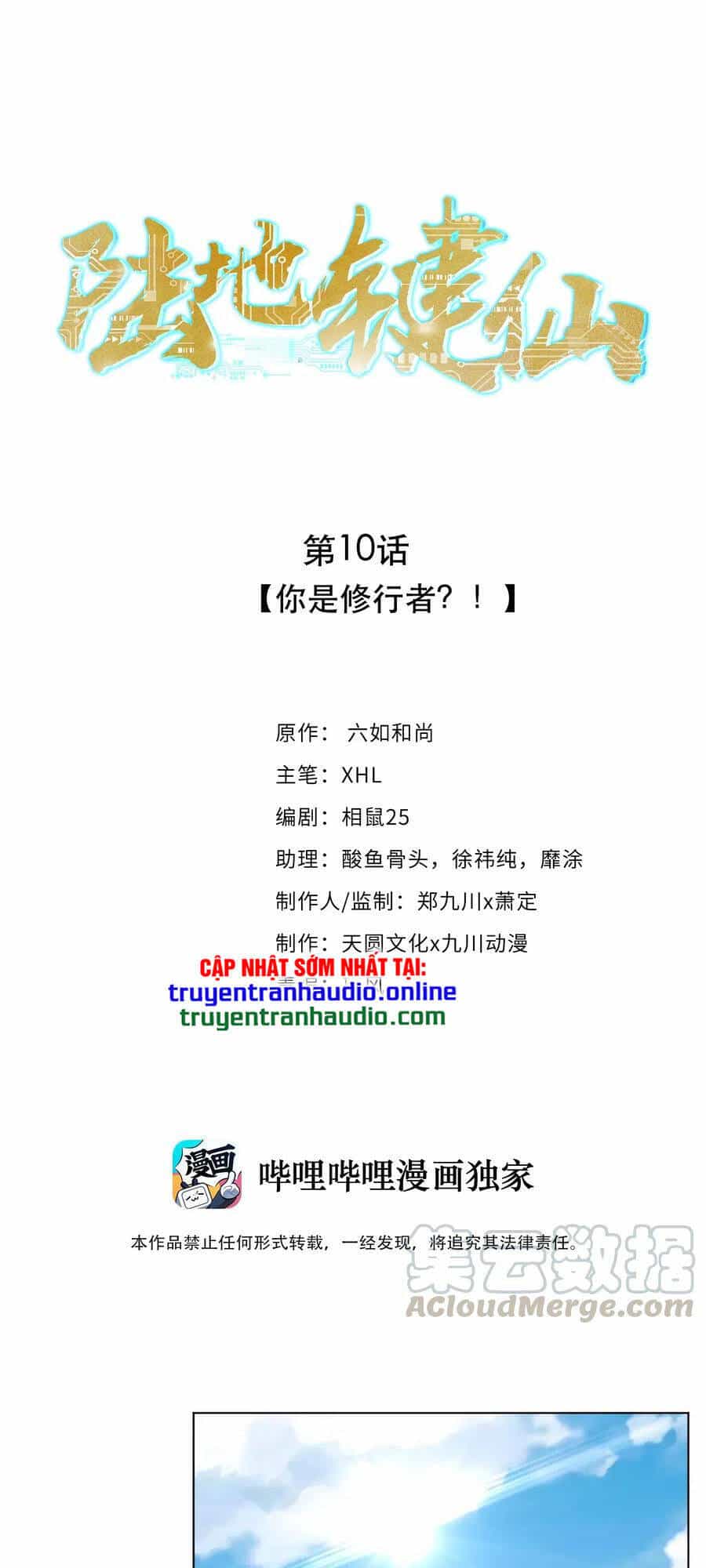 Anh Hùng Bàn Phím Tu Tiên - Chương 10 - ảnh 1