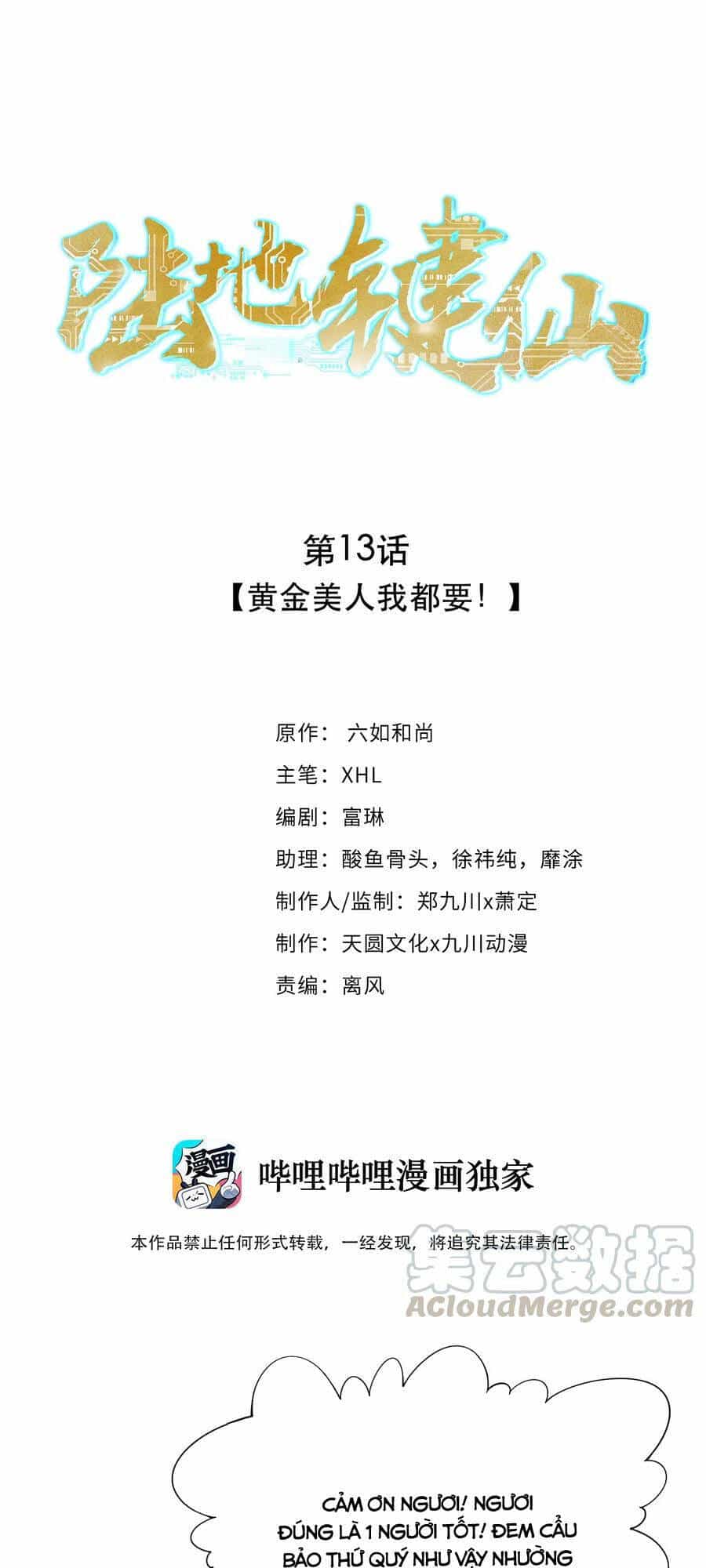 Anh Hùng Bàn Phím Tu Tiên - Chương 13 - ảnh 1