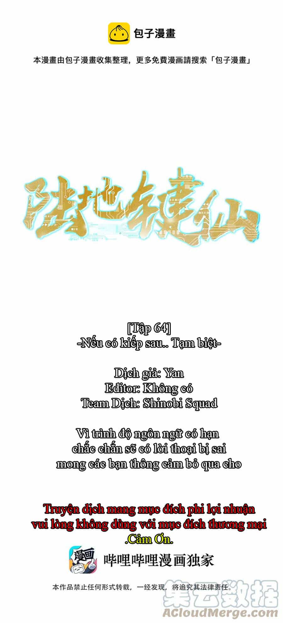 Anh Hùng Bàn Phím Tu Tiên - Chương 64 - ảnh 1