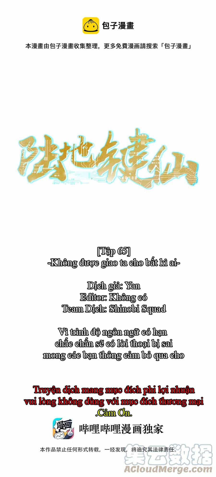Anh Hùng Bàn Phím Tu Tiên - Chương 65 - ảnh 1