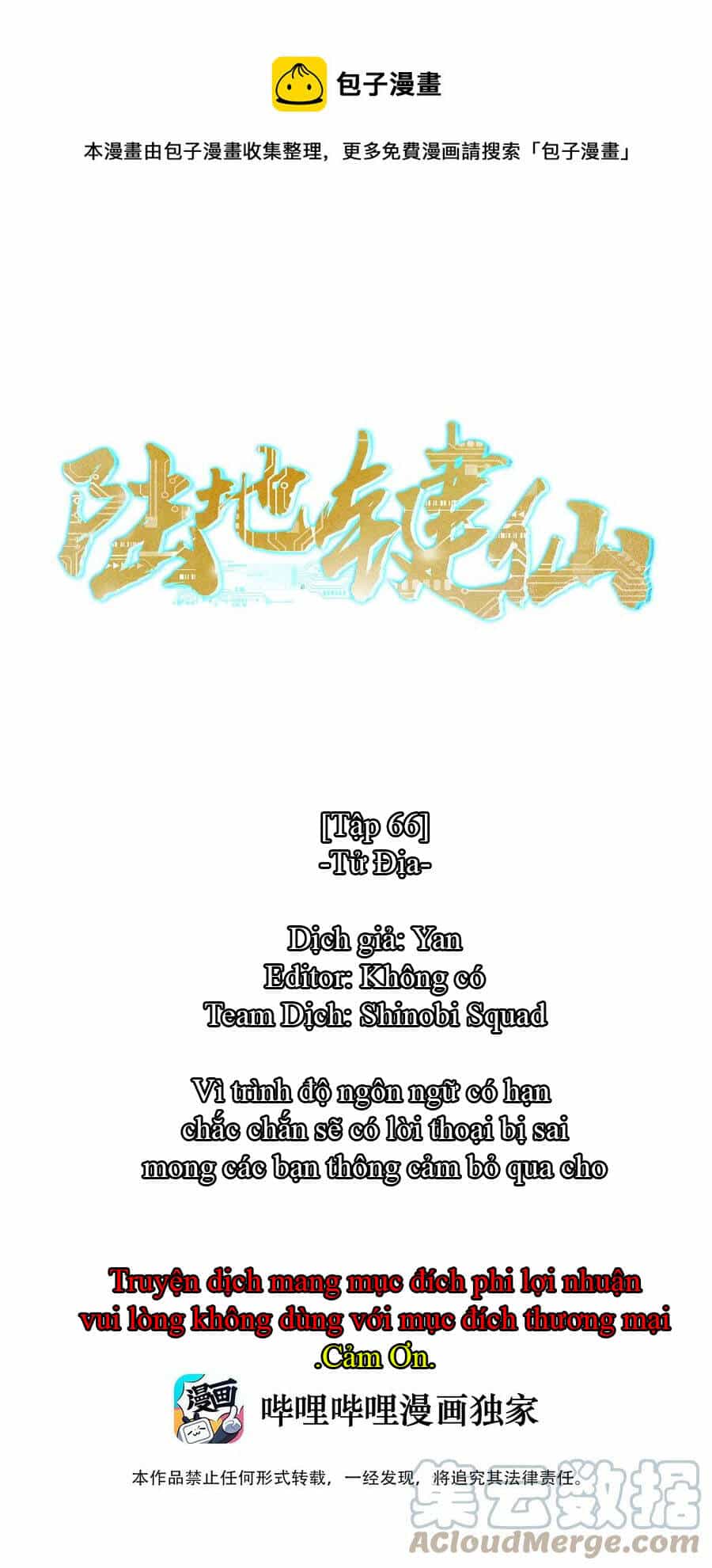 Anh Hùng Bàn Phím Tu Tiên - Chương 66 - ảnh 1