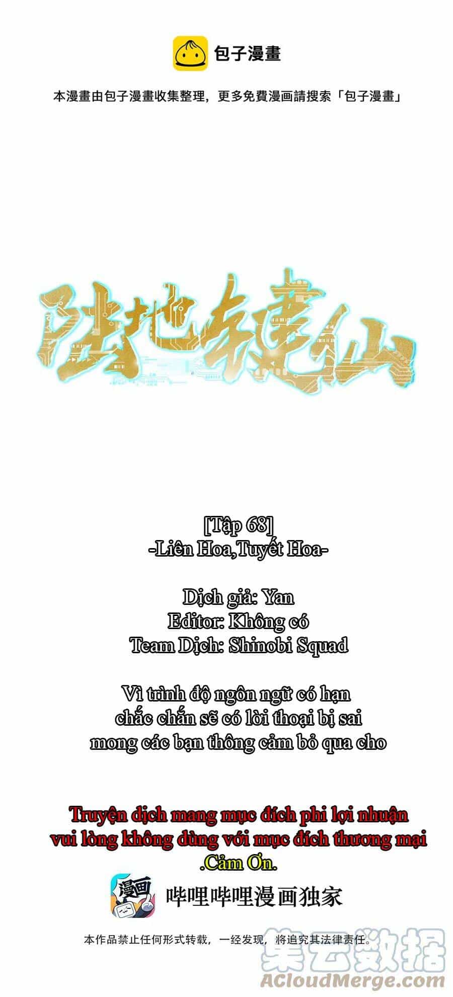 Anh Hùng Bàn Phím Tu Tiên - Chương 68 - ảnh 1