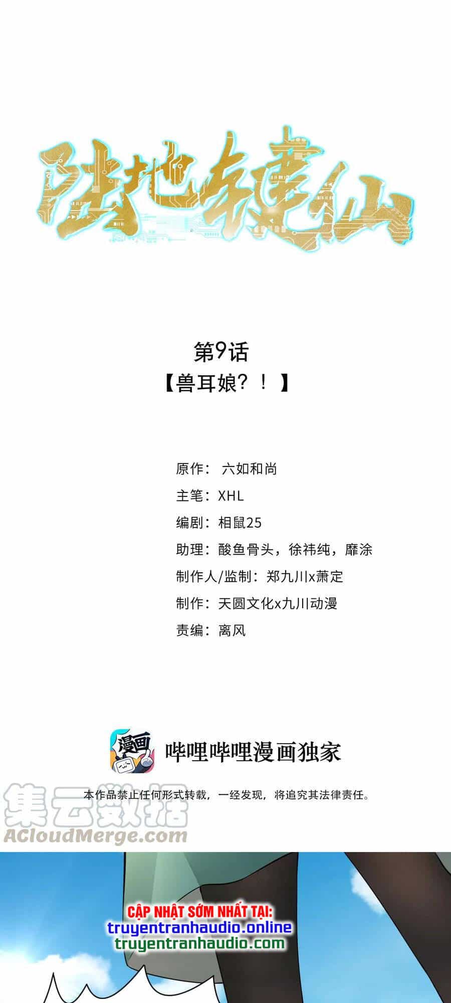 Anh Hùng Bàn Phím Tu Tiên - Chương 9 - ảnh 1
