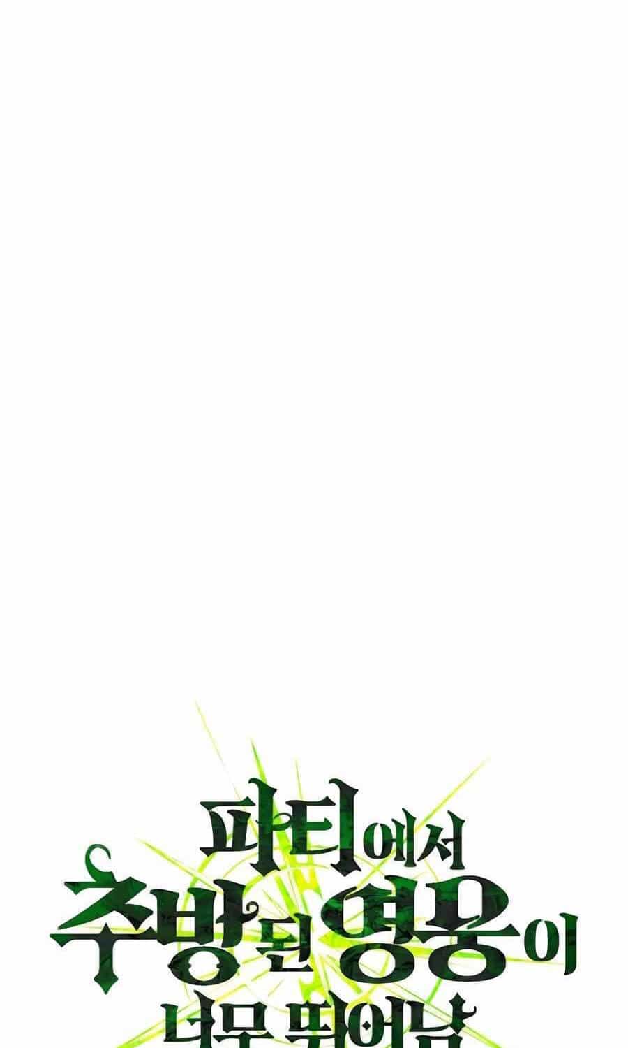 Anh Hùng Bị Trục Xuất - Chương 13 - ảnh 13