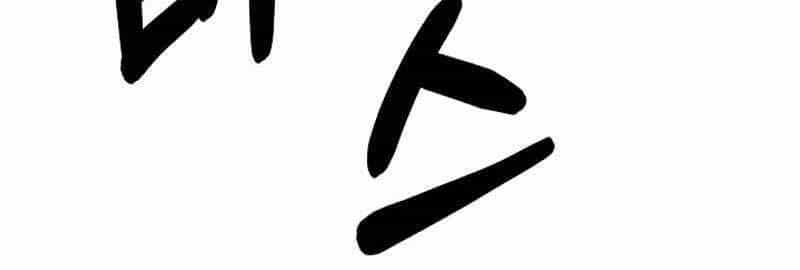 Anh Hùng Của Chúng Ta Làm Gì? - Chương 7 - ảnh 127