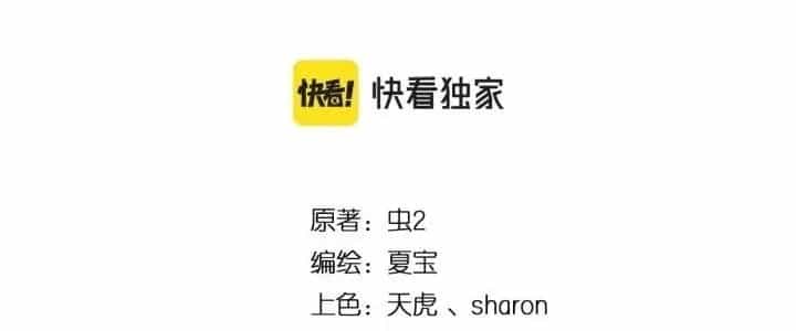 Anh Hùng Đã Trở Thành Phản Diện Mà Tôi Ám Ảnh - Chương 53 - ảnh 7
