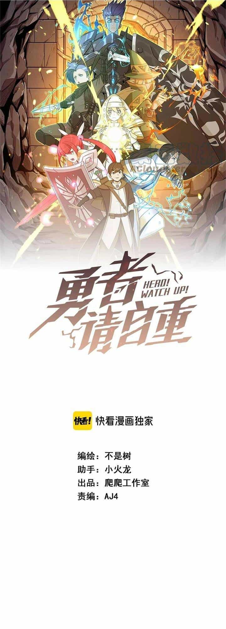 Anh Hùng Dũng Cảm - Chương 33 - ảnh 2