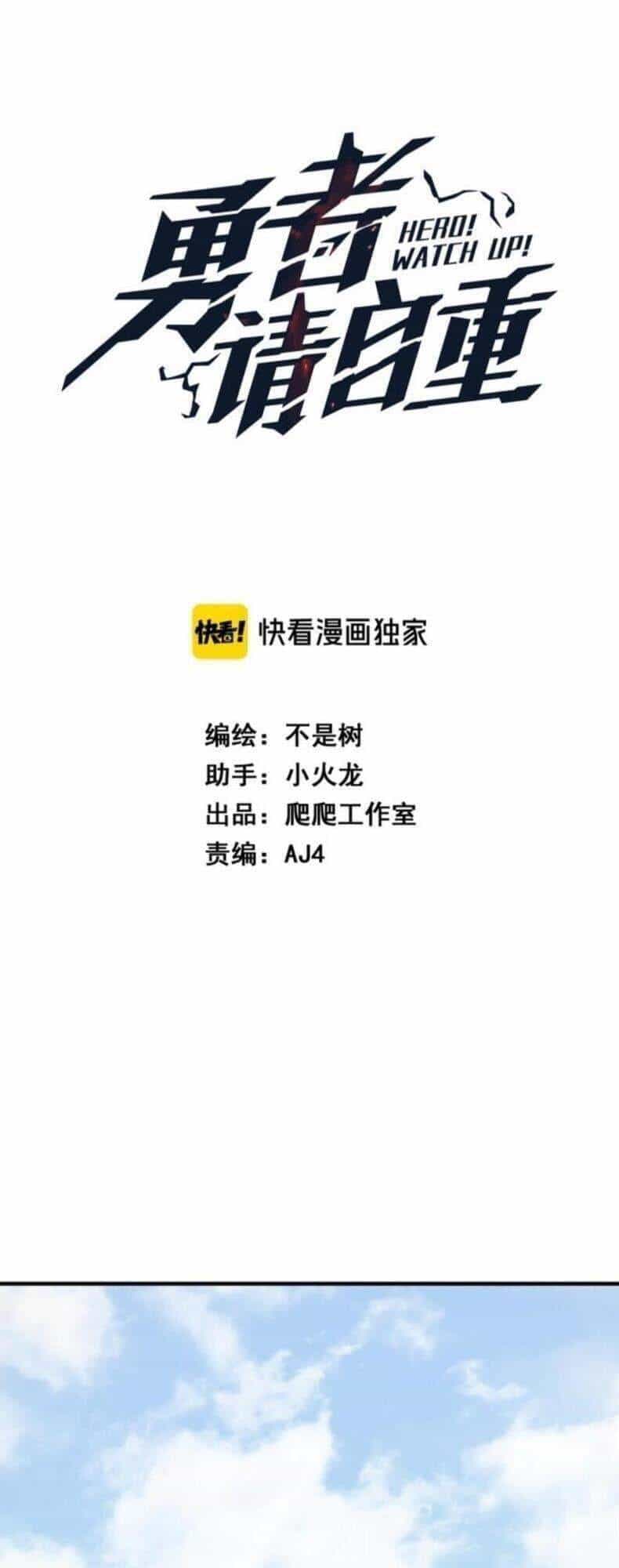 Anh Hùng Dũng Cảm - Chương 7 - ảnh 11