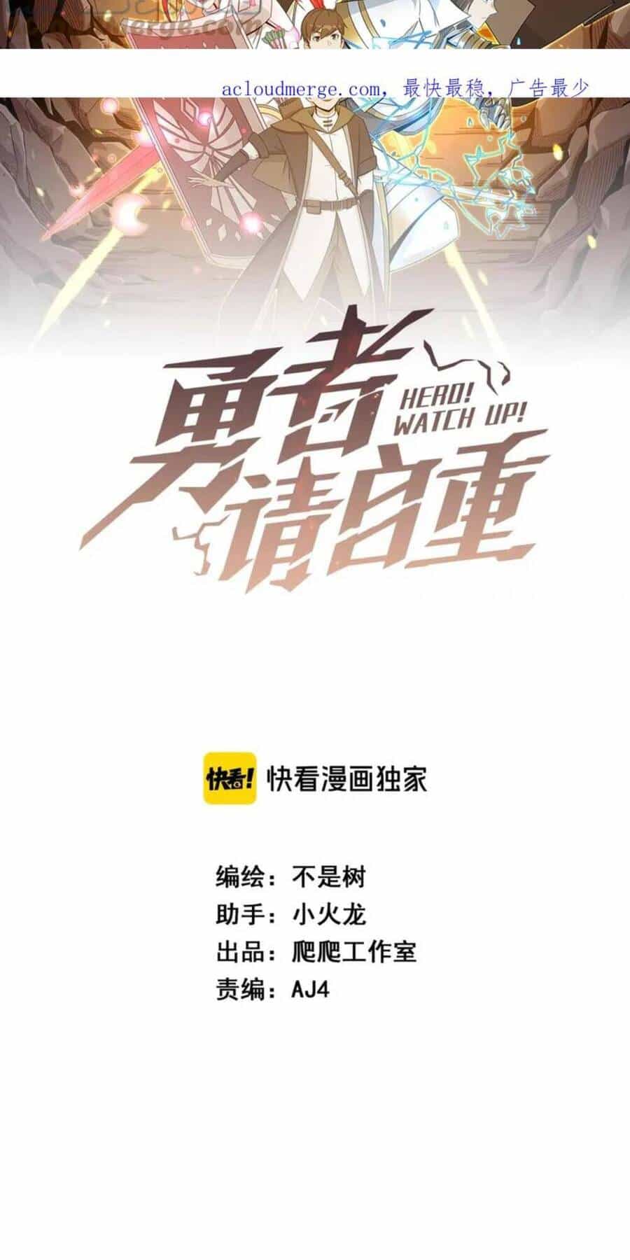 Anh Hùng Dũng Cảm - Chương 83 - ảnh 16