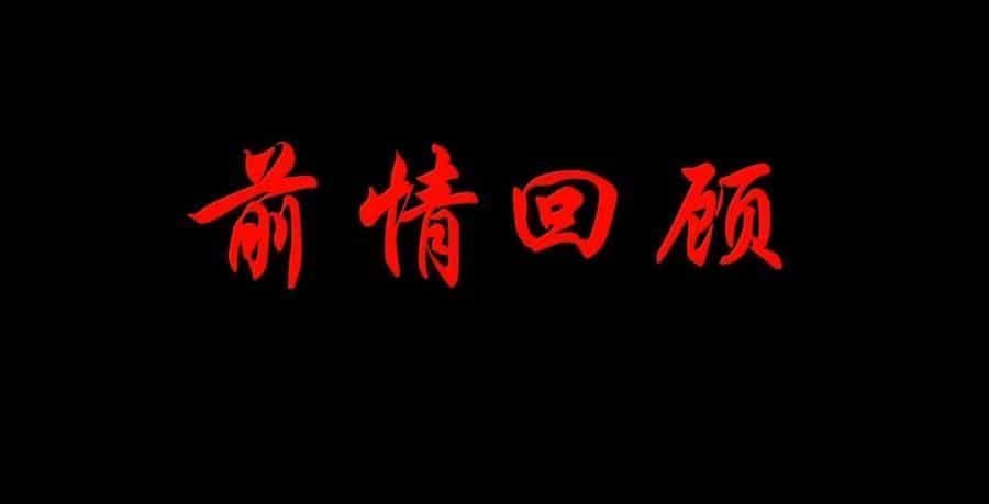 Anh Hùng Giai Cấp Tư Sản - Chương 114 - ảnh 3