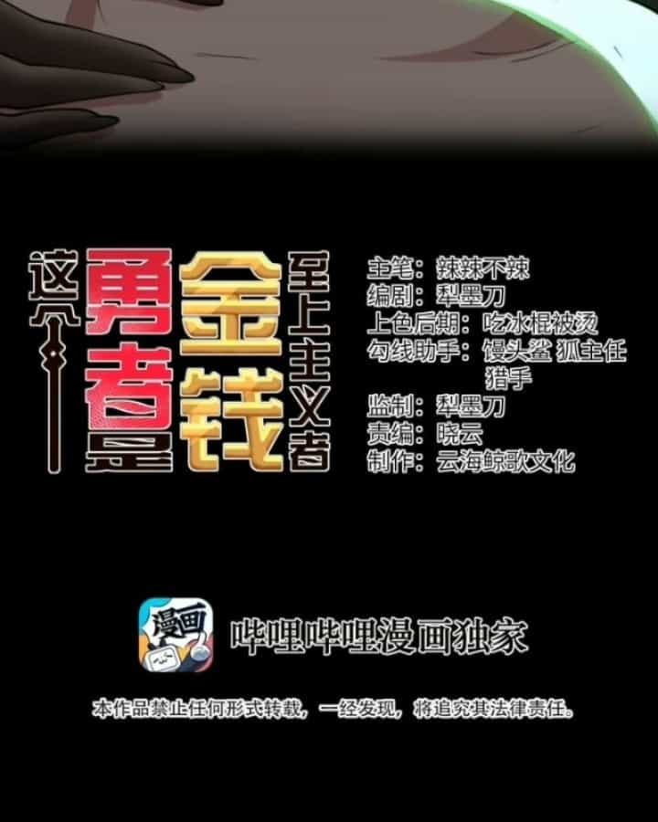 Anh Hùng Giai Cấp Tư Sản - Chương 170 - ảnh 3