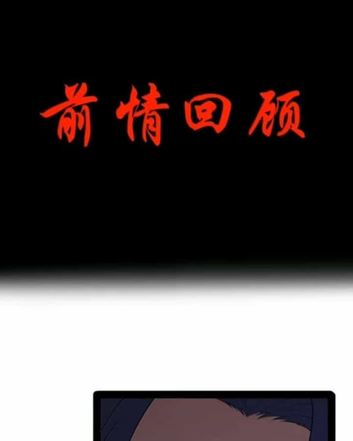 Anh Hùng Giai Cấp Tư Sản - Chương 170 - ảnh 6