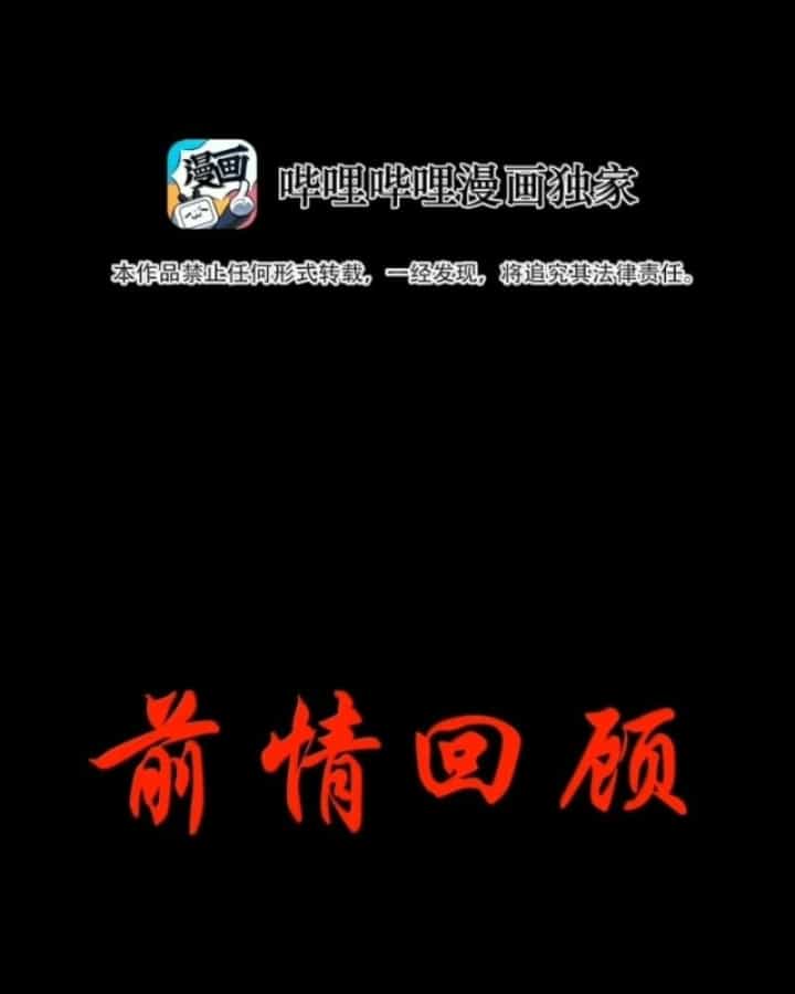 Anh Hùng Giai Cấp Tư Sản - Chương 172 - ảnh 4