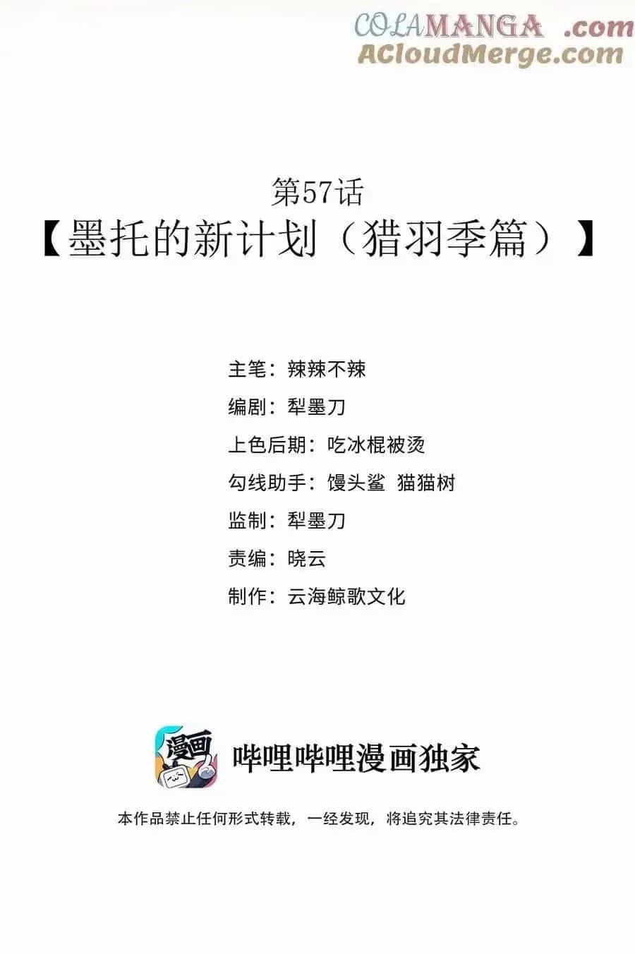 Anh Hùng Giai Cấp Tư Sản - Chương 57 - ảnh 3