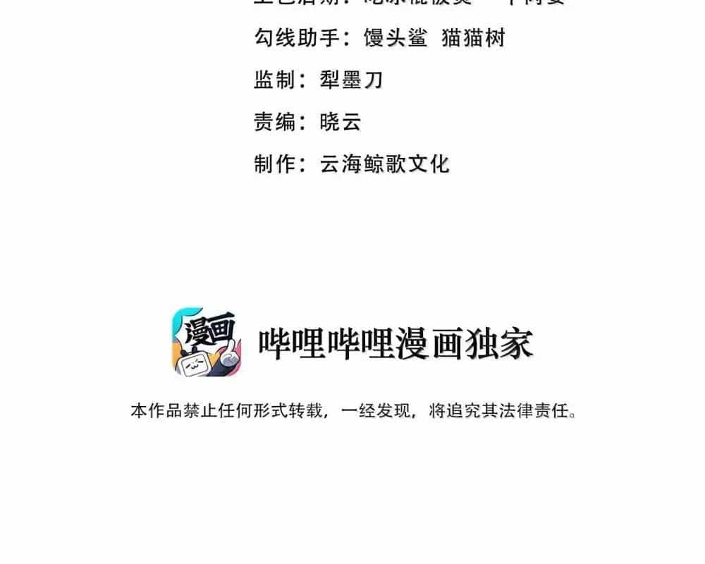 Anh Hùng Giai Cấp Tư Sản - Chương 73 - ảnh 5