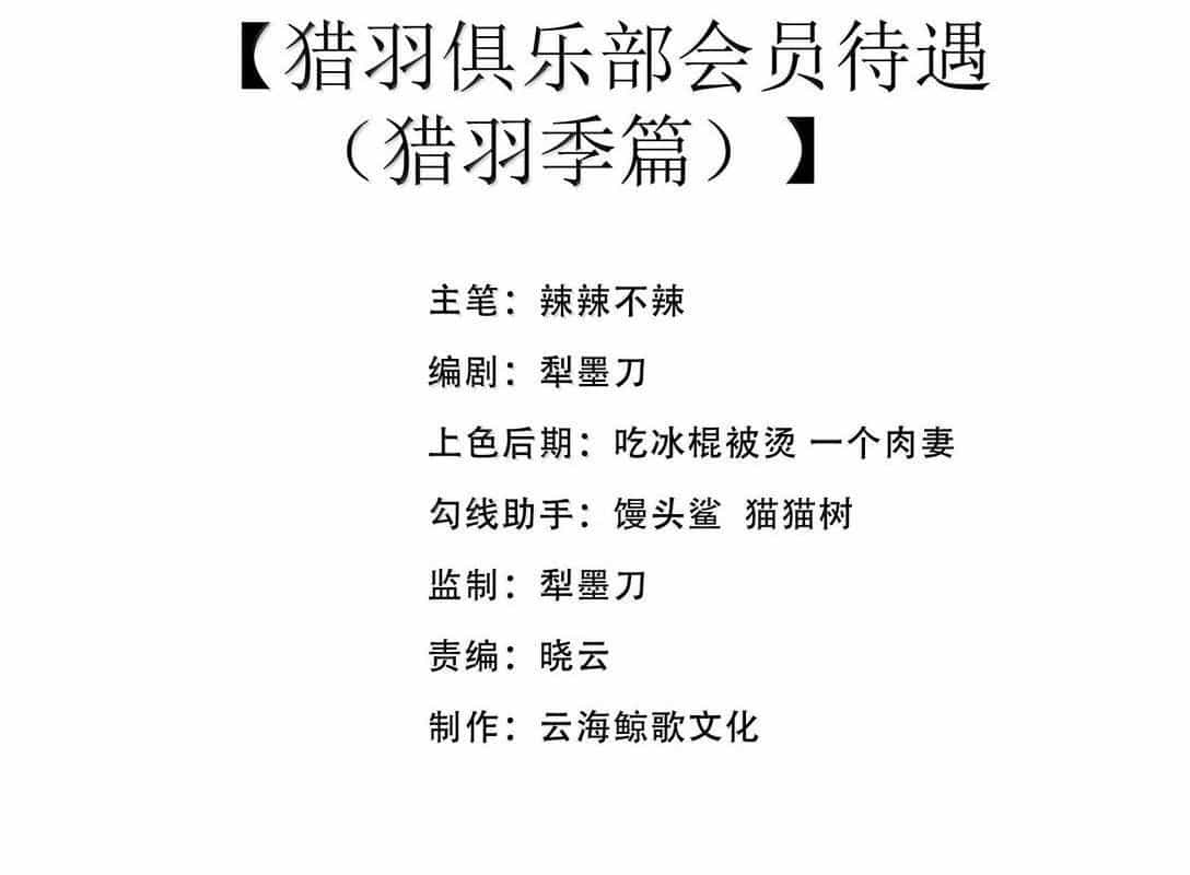 Anh Hùng Giai Cấp Tư Sản - Chương 76 - ảnh 5
