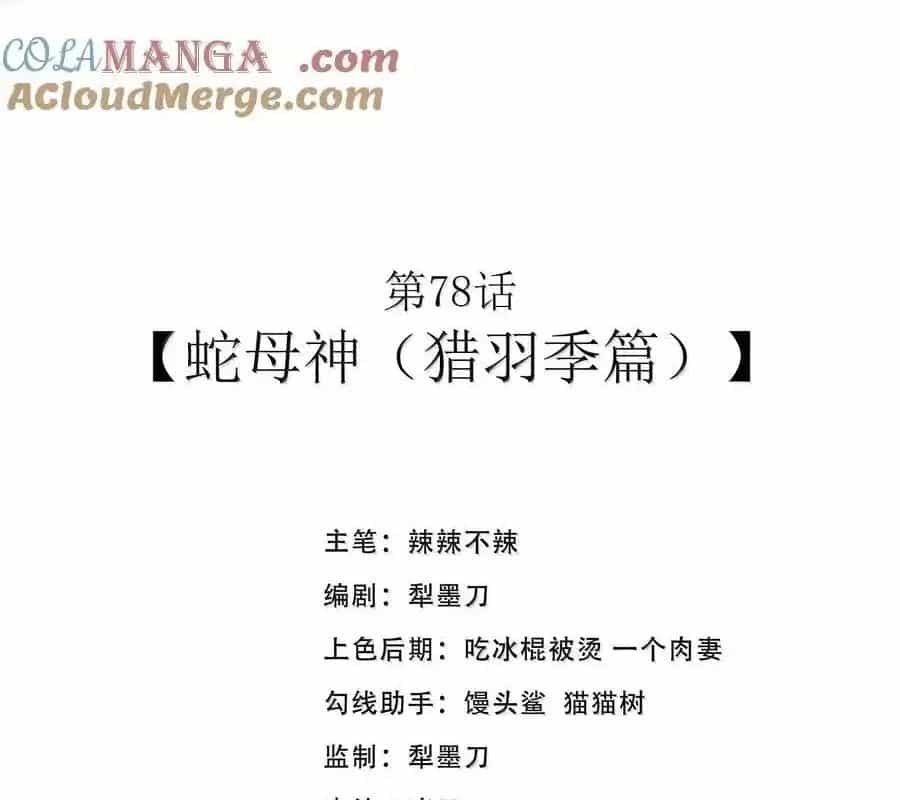 Anh Hùng Giai Cấp Tư Sản - Chương 78 - ảnh 4