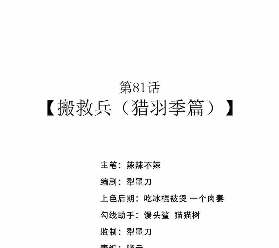 Anh Hùng Giai Cấp Tư Sản - Chương 81 - ảnh 4