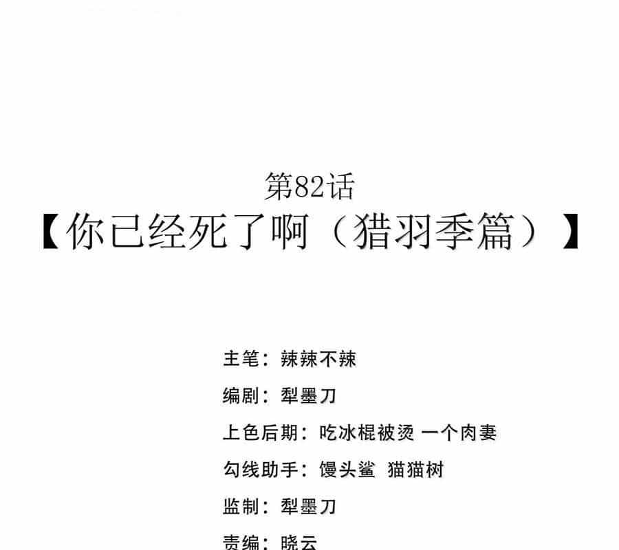 Anh Hùng Giai Cấp Tư Sản - Chương 82 - ảnh 4