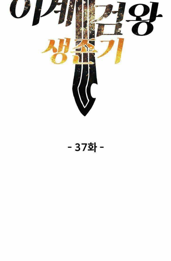 Anh Hùng Mạnh Nhất? Ta Không Làm Lâu Rồi! - Chương 37 - ảnh 27