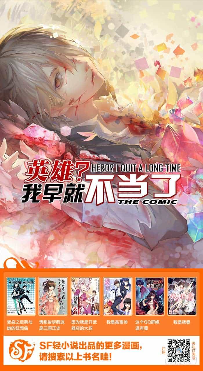 Anh Hùng ? Ta Không Làm Lâu Rồi - Chương 25 - ảnh 71