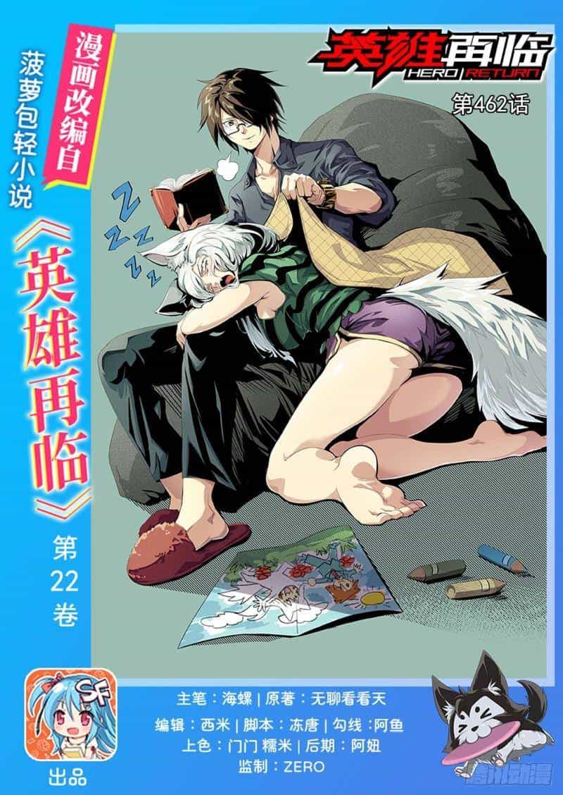 Anh Hùng ? Ta Không Làm Lâu Rồi - Chương 462 - ảnh 1